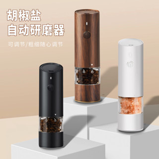 🔥損壞包賠 免運🔥小工具電動衚椒粉研磨器自動衚椒研磨瓶廚房神器香料研磨機