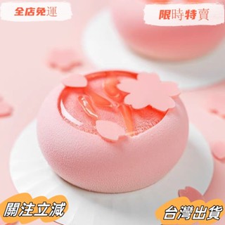 臺灣出貨 6連扁圓形內凹慕斯蛋糕矽膠模具碗狀半圓球DIY法式甜品烘焙工具sadw