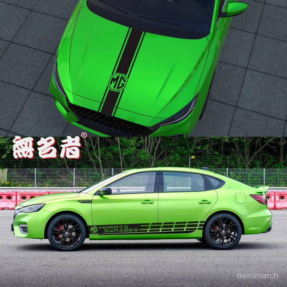 名爵MG5 MG6 ZS HS領航新能源銳行車身貼紙拉花機頭蓋側裙邊車貼 5XRZ