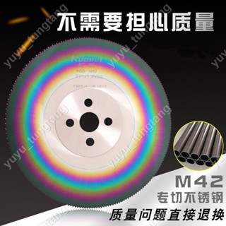 yuyu_tungtang】鋸片 高速鋼圓鋸片不銹鋼管鐵管M42含鈷無毛刺切管機鋸片275 300