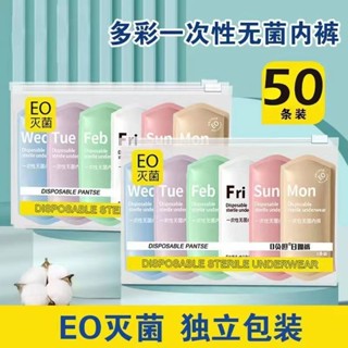 Ulove🌸拋棄式內褲 免洗內褲 生理內褲 旅遊必備 一次性內褲女士免洗待産月子旅行純棉出差無菌短褲便攜孕𡠹日拋褲