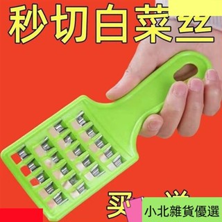 桃園出貨刨絲刀 餃子剁餡刨傢用老式大白菜擦絲闆手動蘿蔔快速刨絲機多功能切菜器