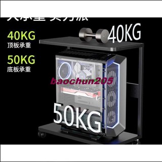 海景房臺式主機箱支架開放式主機託架兩層可移動電腦桌底座置物架電腦主機架 電腦收納架 主機支架增高置物架置物主機架