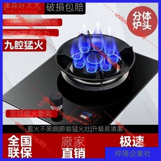 梓楊企業社🛒熱銷 好太太煤氣灶單灶液化氣臺式燃氣灶天然氣傢用猛火灶節能單爐具 GUHR
