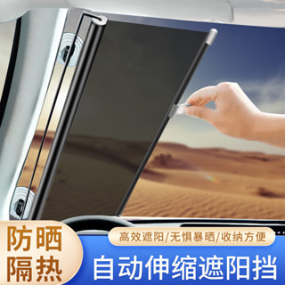 汽車前擋風玻璃遮陽擋車內伸縮遮陽簾車家兩用遮陽隔熱擋防曬窗簾