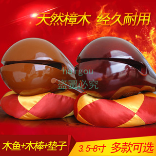 嗨購 貴柚木樟木木魚打擊樂器臺灣香樟木實木木魚
