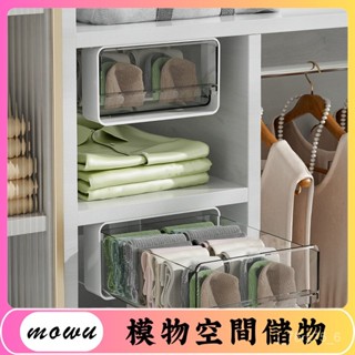 Mowu-免打孔隱形桌下抽屜書桌收納盒懸掛大容量抽屜式PET內衣整理盒子 TPPV