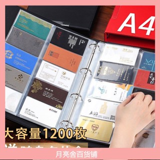小卡收納冊 名片簿 名片本 卡片收納冊 名片收納冊 名片夾大容量高檔商務收納冊透明理髮店vip會員卡多卡位信用卡包