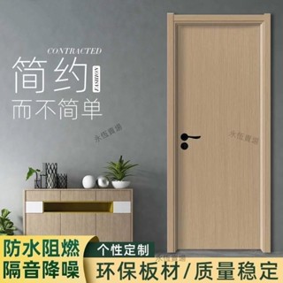 【嚴選精品 限時特惠】【1836人收藏】實木門室內臥室廚房房間套裝門全套隔音新款實木復合碳晶廠家