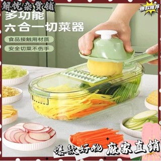 臺灣出貨⭐多功能切絲切片神器包菜黃瓜切片菜絲神器商家用土豆絲擦絲護手器 DCGA