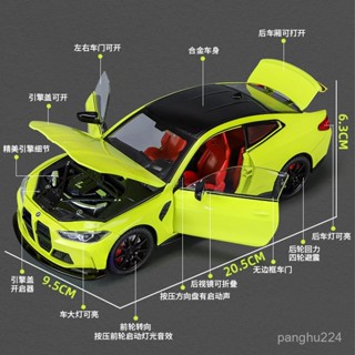 車模 模型車 汽車模型 玩具車 閤金車模 跑車模型 賽車模型 寶馬M4車模閤金模擬汽車模型跑車車收藏擺件禮物男生 XI4