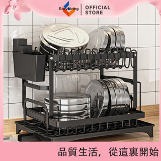 EasyLiving 廚房收納架 家用廚房碗盤架 碗盤碗筷餐具收納 瀝水架 檯面晾碗置物架 0FT9