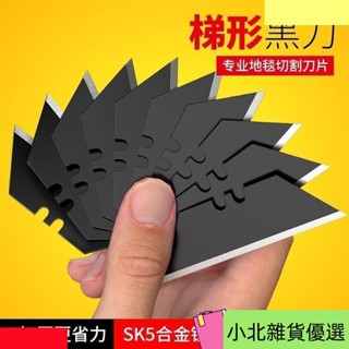 桃園出貨梯形刀片 割刀 刀片 重型加厚 美工刀 工業用 地毯割刀桌布刀折疊刀刀片