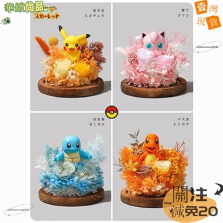 🔥華緻尚品🔥+發票正版皮卡丘盲盒手辦永生花玻璃罩玫瑰擺件公仔日係治癒可愛禮物-----一品精選百貨店 RM4C123