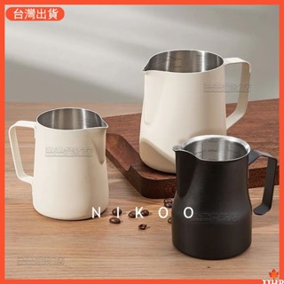 304不鏽鋼拉花杯 奶泡杯 拉花缸 拉花壺 咖啡拉花神器 350ml 600ml 奶缸奶泡杯尖嘴打奶泡