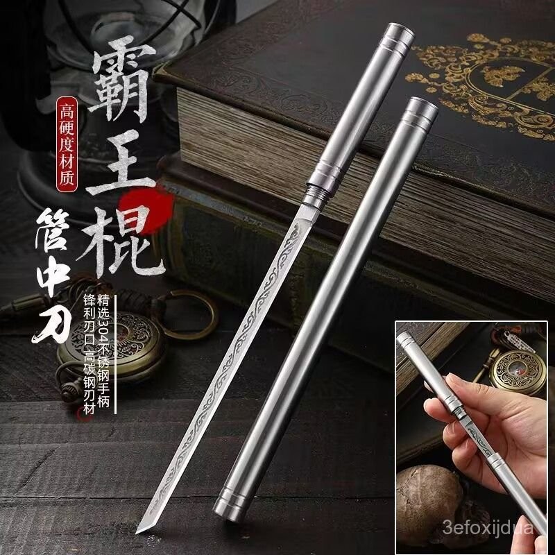 桃園快速🚚 【霸王棍】龍泉鍛打棍刀 迷你不銹鋼錳鋼一體 茶刀 茶針 把玩擺件茶器
