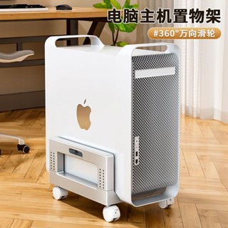 臺灣發貨 主機架 電腦主機架 主機 架 臺式電腦主機託架 移動底座 底座增高置物架子移動主機架 主機架附輪 置物架