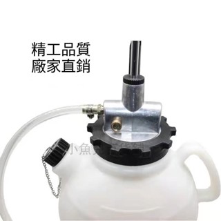 手動自動變速箱 油更換機 波箱油加註器工具 7.5升 手動自動變速箱 油更換機 機油加註工具 ✨小魚兒百貨鋪