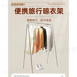 W*曬衣架 折疊衣架 章魚晾衣架 折疊伸縮曬衣架 伸縮曬衣桿 晾衣架 伸縮晾衣架外出攜帶折疊掛衣架店便攜晾衣服神奇