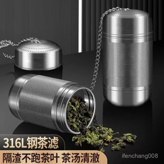 🔥限時低價🔥【8627人好評】茶漏316不銹鋼食品級泡茶神器茶隔濾網超細過濾器茶倉茶水分離器