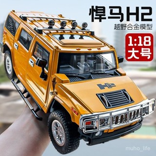 免運🔥 模型車 玩具車 汽車模型 交通模型 生日禮物 車模 超大號1比18悍馬車模男孩閤金玩具車模型汽車兒童越野車玩具