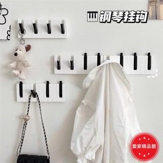 新品！鋼琴鍵掛衣架 壁掛墻玄關掛衣鉤 進門衣服衣帽掛鈎 牆上玄關掛衣鉤 多功能玄關掛鈎 牆面置物架 創意琴鍵置物架