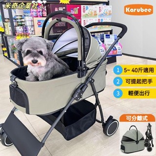 💦米奇企業社💦Karubee寵物手推車 貓咪外出小推車 輕便可折疊可分離 中小型犬戶外車 小寵推車 狗狗推車 寵物用