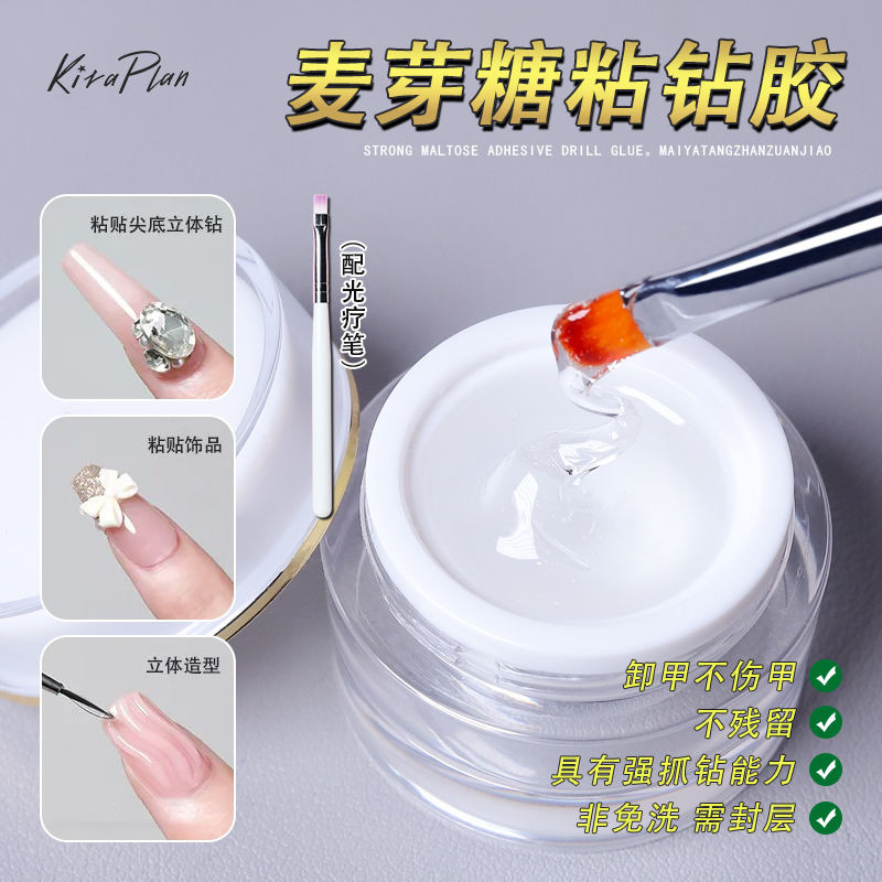 🌸台灣出貨🌸美甲麥芽糖粘鉆膠光療膠指甲油膠填縫膠持久專用大力膠美甲店專用