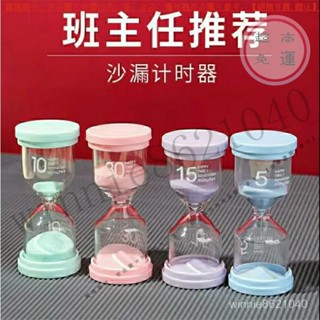 【臺灣倉本島拚出貨】創意桌麵馬卡龍時間沙漏計時器兒童5/15/30分鍾計時流沙漏鬥擺件【家庭小秒手百貨】