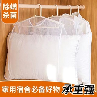 臺灣出貨免運🔥【高效晾曬】家用多功能曬枕頭網公仔抱枕晾曬網學生宿捨晾衣架防風曬枕頭神器*限時下殺
