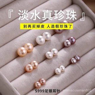 📣24H限時爆品促銷📣【官方正品】S999天然淡水珍珠耳釘女純銀養耳洞2025新款爆款高階氣質耳環耳飾朵朵精選 NQJG