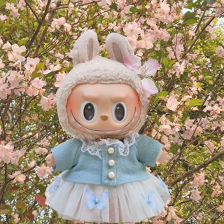 🔥桃園出貨🔥17cm拉布布 labubu娃衣 15㎝娃衣 一二三代 搪膠17cm labubu 拉布布衣服