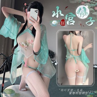 Sexy Lydia 情趣內衣性感肚兜蕾絲透明漢服網紗誘惑古代貴妃製服鏤空免脫套裝