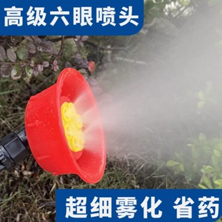 新品熱銷！背負式電動噴霧器農用高壓新式噴頭手動打藥機配件霧化超細霧噴頭【泳宏商店】
