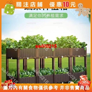 【蜂鳥特賣場】種植箱 飼養箱蔬菜種植箱 長方形花盆 特大種菜箱 陽臺種菜盆 組閤式種植盆 陽臺樓頂種菜 高度長度帶腿花盆