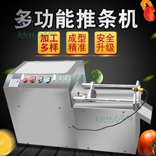 限時下殺~多功能蘿卜切條機商用電動土豆黃瓜芋頭紅薯推條機薯條切絲切片器（詢運費）5.5
