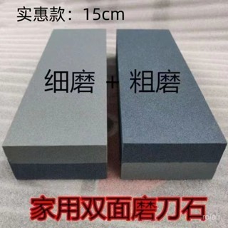 📣爆款推薦📣【細膩耐用】磨刀石磨刀家用菜刀兩用天然廚師專用磨石家用水磨石超細廚房專用 1E44