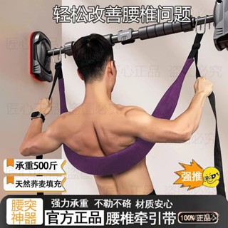 【臺灣出貨】腰椎牽引帶吊帶頸椎單槓家用脊柱拉伸腰部腰間盤懸掛吊帶突出神器