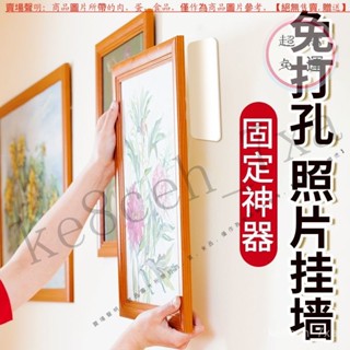 【臺灣倉本島拚出貨】乳膠漆無痕貼雙麵膠免打孔不傷墻相框照片強力高粘度固定壁畵神器【家庭小秒手百貨】