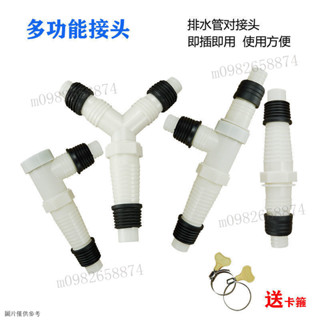 【30天熱銷1051件】下水三通接頭多功能轉接頭地漏出水彎頭加長雙洗衣機排水管對接頭
