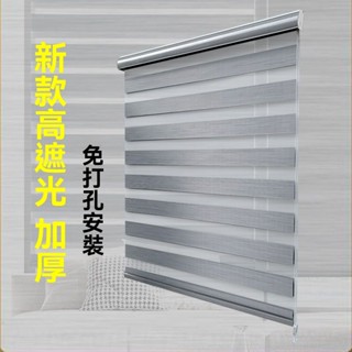 【✨家居達人】窗簾 百葉窗簾 免打孔 伸縮脹緊式捲簾 窗簾防水 加厚 全遮光百葉窗 簾手拉電動臥室廳