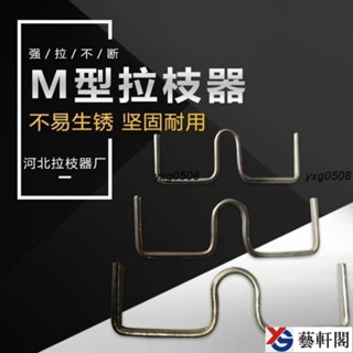 果樹拉枝定型器 M型別枝器定型器 通用S型定型器 扣柑橘彎枝定型神器 別枝開角壓枝神器 折枝神器 壓枝定型