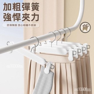 🔥臺灣出貨 褲架 褲夾 5個加寬褲架 衣架夾 曬衣架 晾衣架 止滑衣架 無痕衣架 衣架 衣夾 裙夾 帽架 帽夾 曬衣