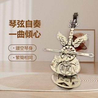 ⚡12h閃電出貨⚡小提琴音樂盒 DIY小提琴禮盒 八音盒diy 音樂盒 驚喜禮物盒 DIY材料包 桌面擺件 創意禮物