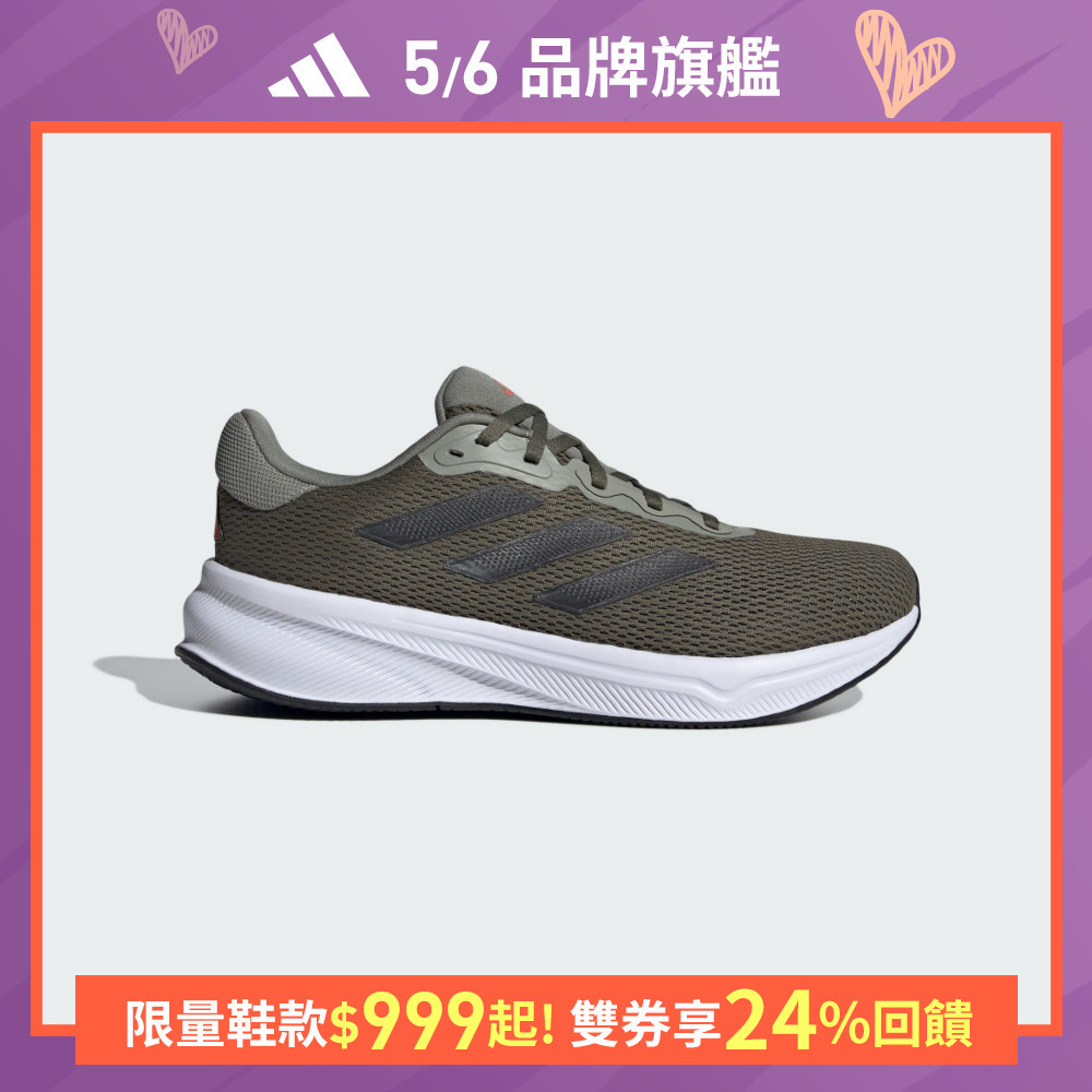 adidas RESPONSE 跑鞋 慢跑鞋 運動鞋 男鞋 IH6002 官方直營