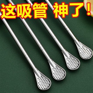 【拼全蝦皮最低價】 不銹鋼吸管勺子兩用創意咖啡攪拌勺環保飲管果汁茶過濾吸管大闆桌