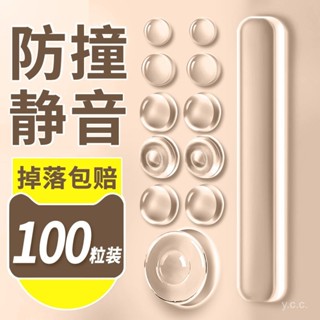 🔥24h桃園有貨🔥門把手防撞墊矽膠冰箱門擋貼櫃門後防碰撞神器靜音顆粒加厚防撞條 1ZZ9