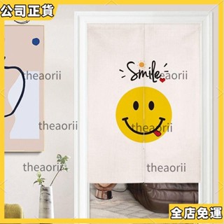 🔥門簾🔥 客製化尺寸 附伸縮桿 笑臉門簾布藝 可愛ins棉麻布藝 卡通隔斷簾 臥室廁所家用裝飾簾 居家裝飾 增加