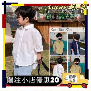 ⚡臺灣出貨⚡男童 上衣 男童 夏裝 2024 新韓版 休閒 兒童 短袖 襯衣 半袖 男童純棉 男童純色1