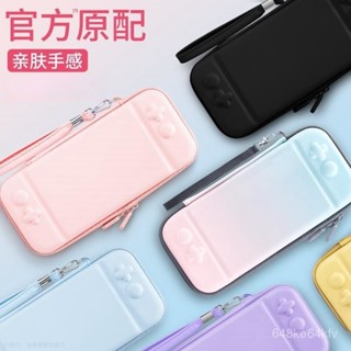 遊戲機收納包硬殼包主機包保護包收納充電器收納包任天堂switch收納包親膚保護盒硬LITE支架硬包可愛便攜整理包硬殼